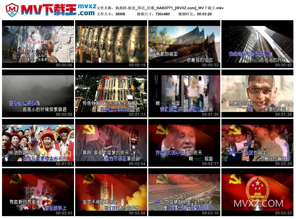 杨燕婷-依恋_国语_民歌_NAI03771